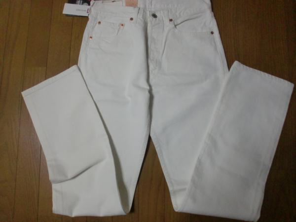 新品格安★LEVI’S★５０１【コーンミルズ】ホワイトデニムW３１