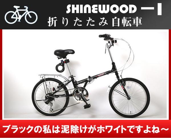 送料無料★おまけ付20インチ/6段変速/ブラック/軽量/折畳車[MY]