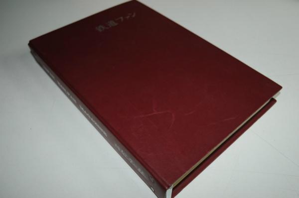 3-5600【本/雑誌】 鉄道ファン 1962年7月号～12月号 6冊