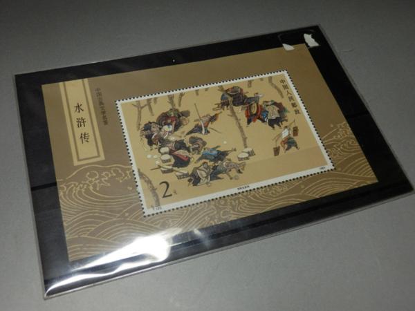 緑屋*亀□中国切手*初日カバー 未使用など*色々まとめ