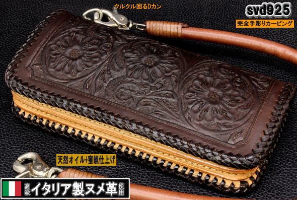 【匠職人】1円～手縫い+手彫り+革ステッチ茶染 伊製ヌメ革au824