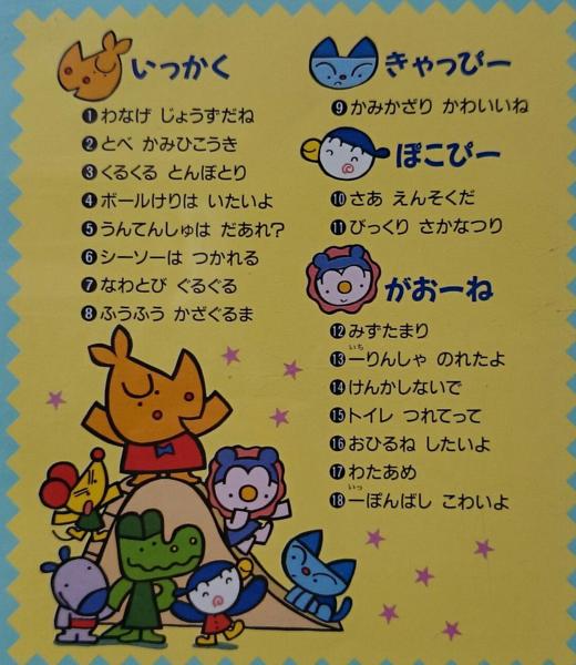 VHS ふしぎなあのこはすてきなこのこ☆NHK教育[577N(ビデオテープ