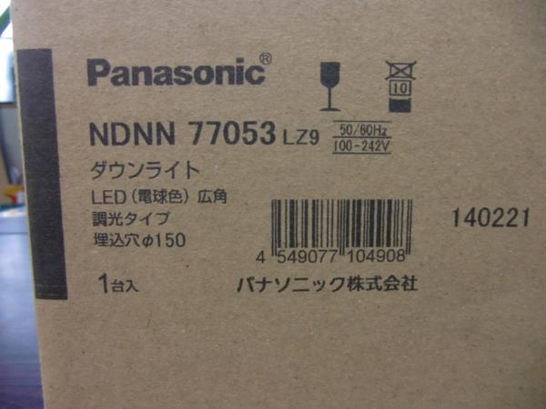 高天井用ＬＥＤダウンライトを格安在庫処分です