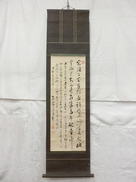 E02602大聖寺開山 無学頓了 行書 肉筆紙本 掛軸 曹洞宗