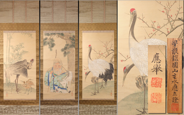 慶應◆【円山応挙】真筆 松福禄寿・竹梅鶴図三幅対 円山応立鑑定