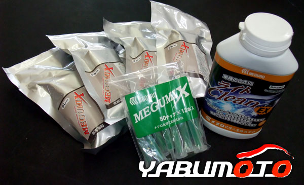 万能成型接着剤 MEGUMIX メグミックス 詰替 グレー 120288G