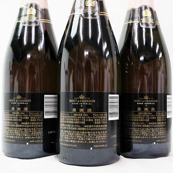 モエシャンドン ☆1円～ 3本セット/モエシャンドン ロゼ 750ml n5f1324-26