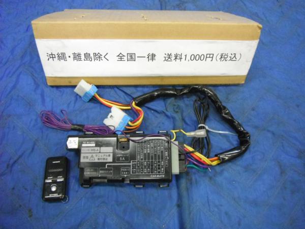 カーメイト　リモコンエンジンスターター　TE-W1400 ランサー