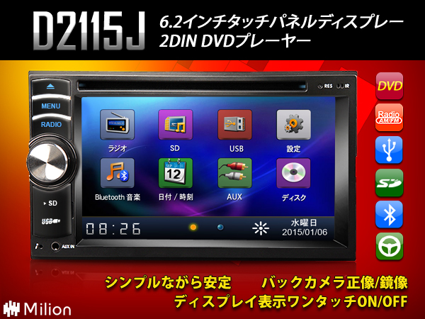 20台限定!23％OFFシンプルで安定!6.2'DVDプレーヤー正/鏡像切替