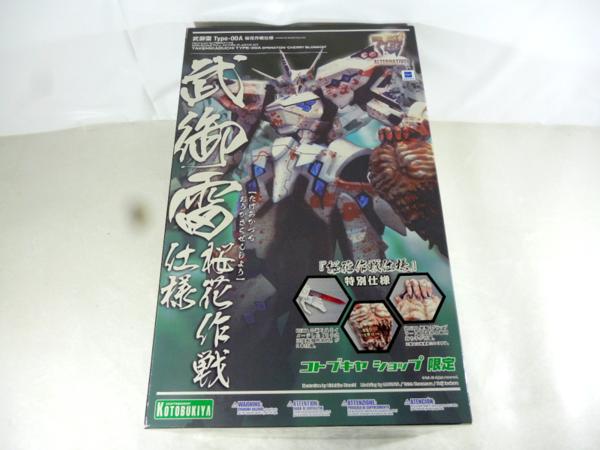 壽屋 マブラヴ 武御雷 Type-00A 桜花作戦仕様 #KP252★N15