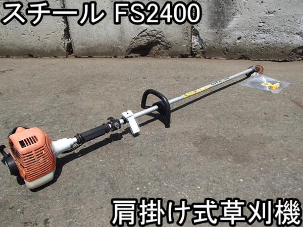 スティール製 ループ式 草刈機 エンジン 刈払機ループハンドル」の人気 