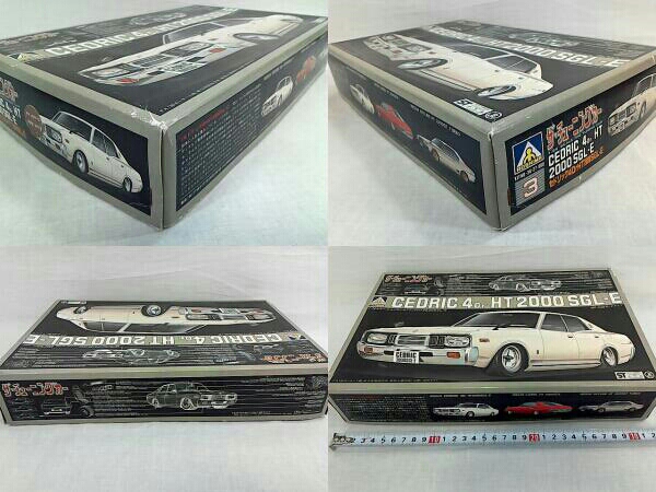 1/24 ニッサン セドリック HT2000SGL-E ザ・チューニングカー