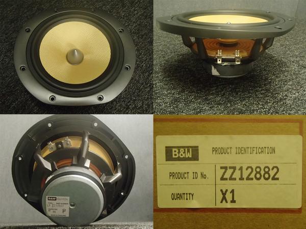 ☆B&W DM602-S3/604-S3用スピーカースペアパーツ【ZZ12882】1個(B&W