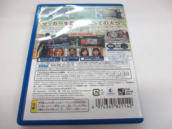 サカつく プロサッカークラブをつくろう Psvita Balikbayanboxuk Co Uk