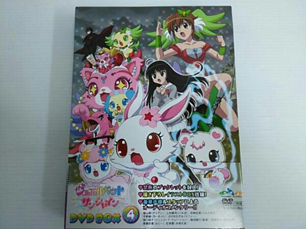 ジュエルペット サンシャイン DVD-BOX4 ジュエルペット 【公式通販】