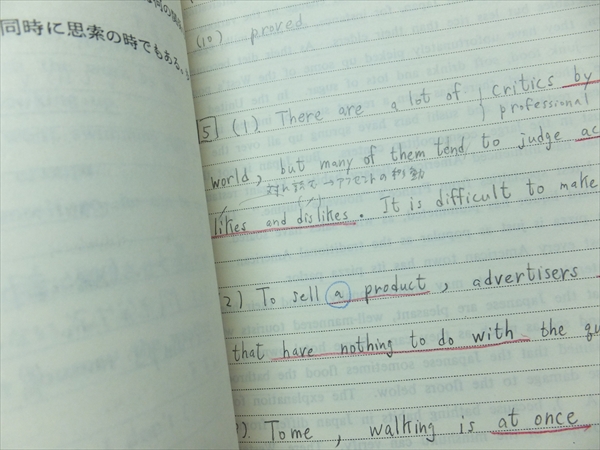 0990東大英語ゼミ 潮田五郎講師代ゼミ 1987年第2・3学期(大学別問題集