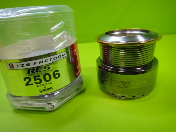 中古美品』DAIWA I'ZE FACTORY RCS 2506エアスプールのみ 3（1円