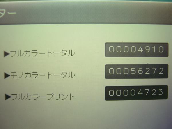 リコー フルカラー複合機imagioMPC2500RC(C&F&P&S)
