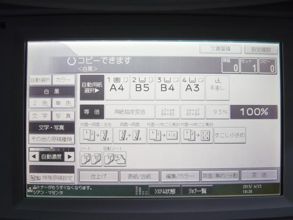 リコー フルカラー複合機imagioMPC2500RC(C&F&P&S)