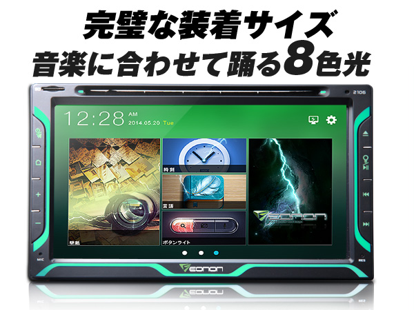 17万評価突破記念★音楽連動バックライト完璧装着DVDプレーヤー