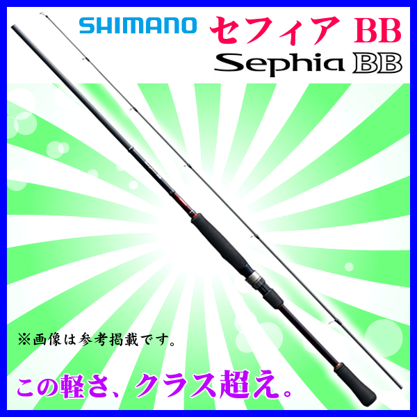 シマノ 15 セフィア BB S800ML 7月New ソルト竿 α* セフィアBB