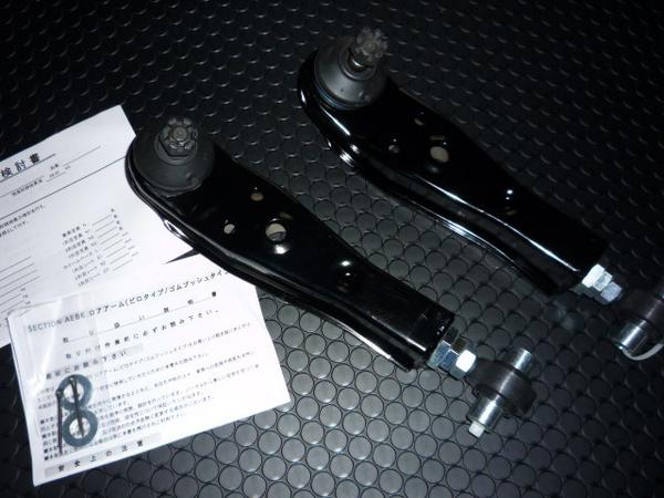 AE86 レビン トレノ ピロ仕様 強化 ロアアーム 左右 新品 特価♪