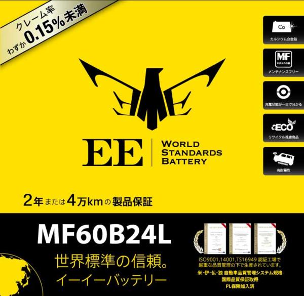 バッテリー【60B24L】クレスタ(X100) E-JZX100 E-JZX105