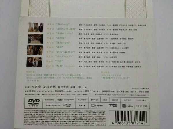 相棒 season9 DVD-BOXI 【公式通販】