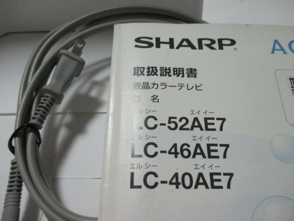 シャープ aquos Lc 40ae7 用 電源コード 取扱説明書 その他 売買されたオークション情報 Yahooの商品情報をアーカイブ公開 オークファン Aucfan Com シャープ aquos Lc 40ae7 用 電源コード 取扱説明書 その他 売買されたオークション情報 Yahooの商品情報をアーカイブ公開 オークファン Aucfan Com