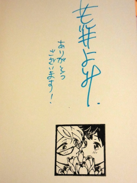 あふれてしまう 荒井よしみ イラスト入りサイン本 サイン 直筆画 売買されたオークション情報 Yahooの商品情報をアーカイブ公開 オークファン Aucfan Com