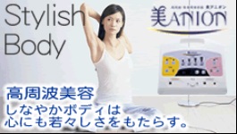 伊藤超短波　トリプル美アニオン　家庭用負電荷美容器 35万円伊藤超短波美アニオン美ANION負電荷美容器トリプルわかば