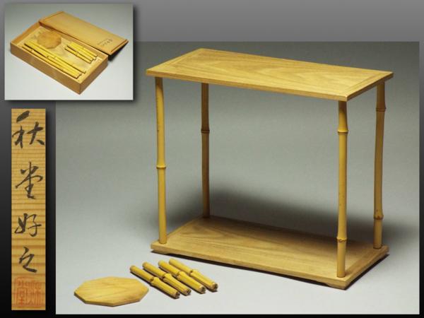 【静岡】311N 素桐白竹桂吉祥架 箱付 組立式 茶棚 在銘