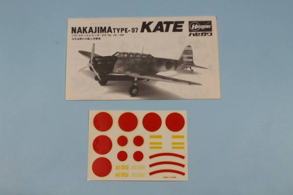 送料無料 1/72 ９７式３号艦上攻撃機 模型_2