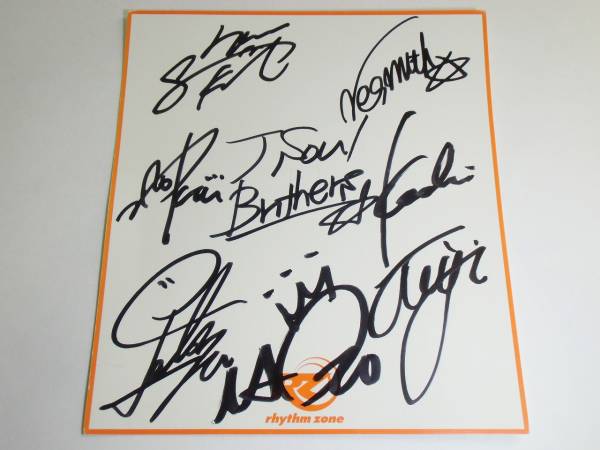 公式 二代目 J Soul Brothers 直筆サイン 色紙 EXILE
