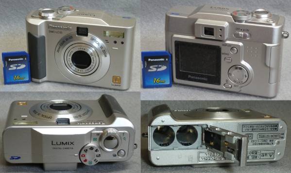 赤外線改造カメラ LUMIX DMC-LC33 単三電池 古文書 墨書 解読