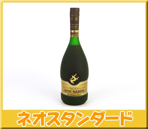 レミーマルタン セントー ナポレオン ブランデー 古酒