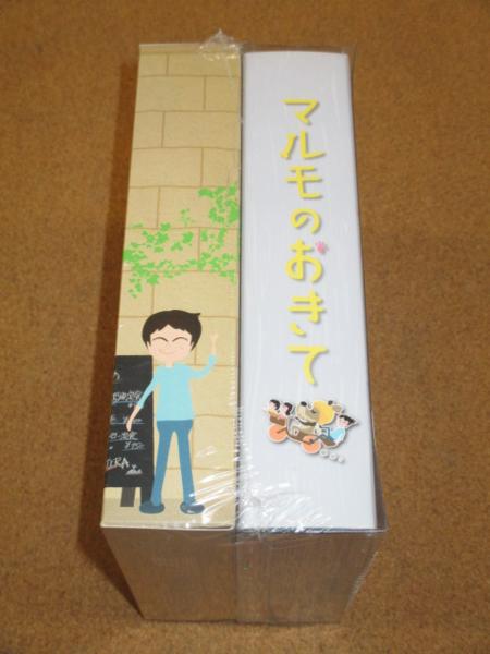 DVD未開封◆マルモのおきて DVD-BOX/初回特典スタンプ&シール付