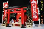 上塗り 稲荷宮■黄金のお狐 × 大鳥居■専用神具付き お稲荷神棚