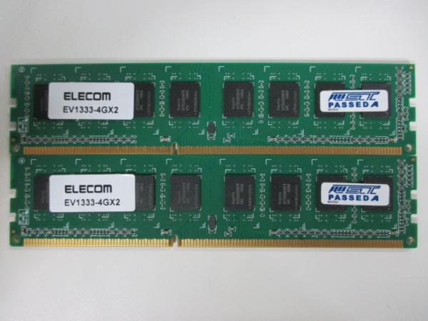 DDR3メモリ ELECOM PC3-10600 4GB 中古2枚 送料無料 V4227