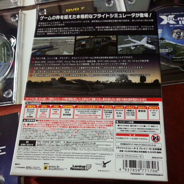X フライトシミュレータ 0 日本語版 プレイン : イーフロンティア