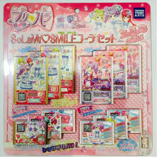 プリパラ SoLaMi SMILE コーデセット 新品未開封 ソラミスマイル