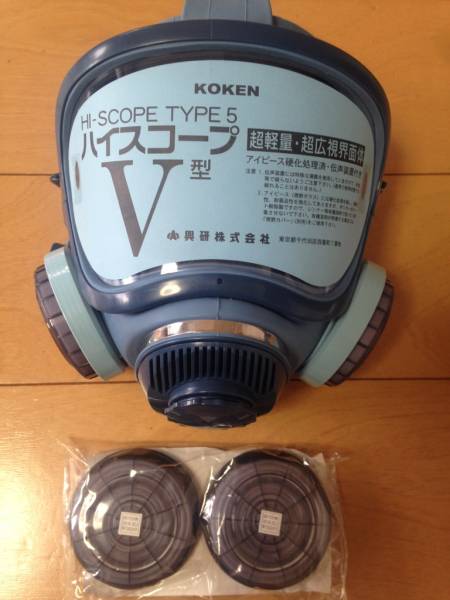 KOKEN 興研HI-SCOPE TYPE 5 ハイスコープV型 防塵マスク新品 Amazon