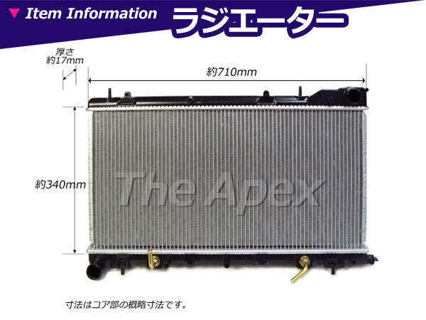 新品▼ フォレスター GF-SF5 A/T ターボ車用 ラジエーター