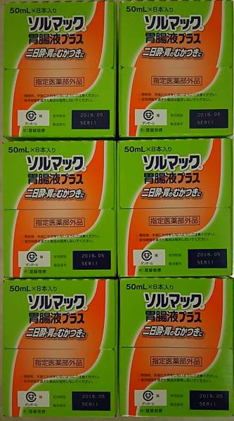 大鵬薬品 ソルマック胃腸液プラス 48本 飲み過ぎ 食べ過ぎに！