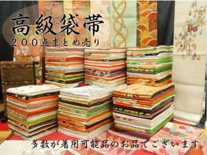 帯 高級のYahoo!オークション(旧ヤフオク!)の相場・価格を見る｜Yahoo 