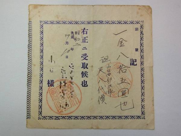 生写真 まとめ 4種 3種 古管】 尺八 山口四郎 四郎管 ラッパ口 昭和二年 全長約58cm