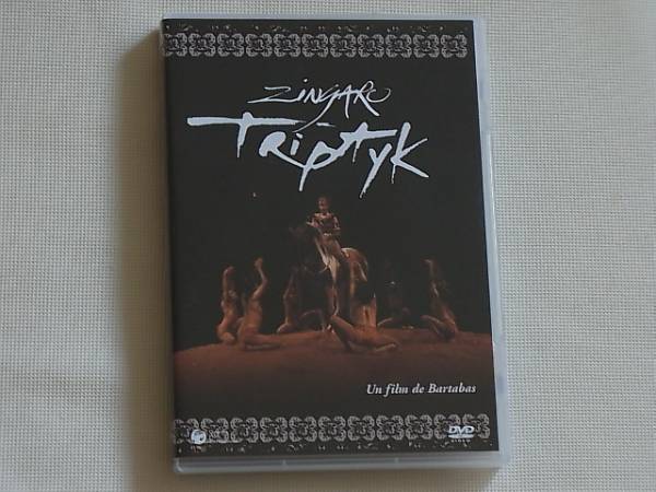 騎馬オペラ・ジンガロ/トリプティック 騎馬オペラ・ジンガロ/トリプティック Zingaro Triptyk 新たな試みの