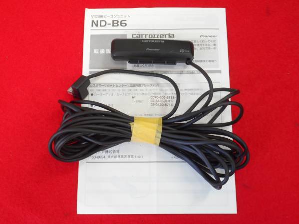 Q15【送料込】取説付★carrozzeria ND-B6★VICSビーコンユニット
