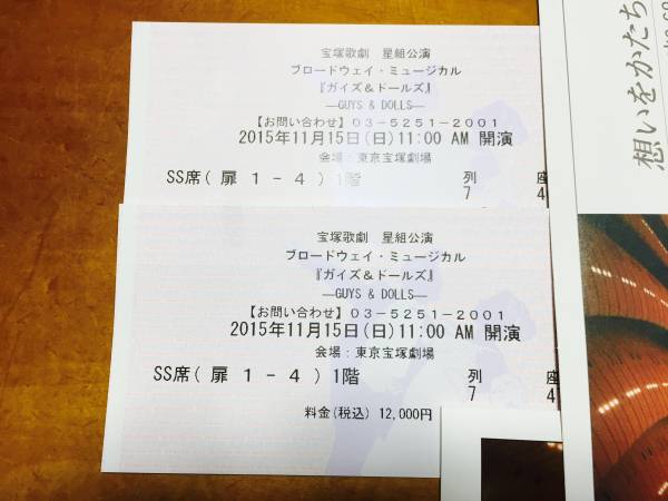 宝塚星組★「ガイズ＆ドールズ」11/15(日)SS席7列１～２枚_1