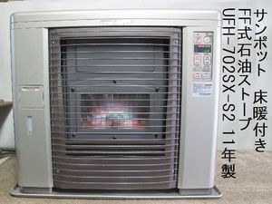 床暖 ストーブのYahoo!オークション(旧ヤフオク!)の相場・価格を見る